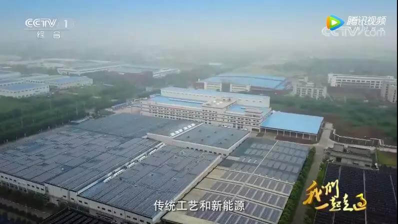 江蘇鎮江恆順醋業太陽能發電項目