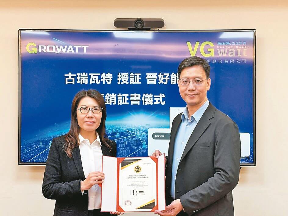 Read more about the article 晉好能源XGROWATT 提升夥伴關係