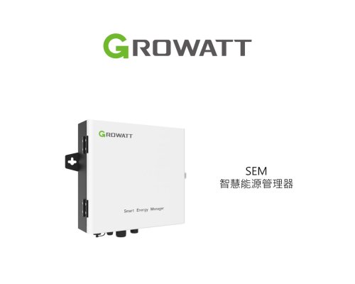 SEM智慧能源管理器_使用手冊
